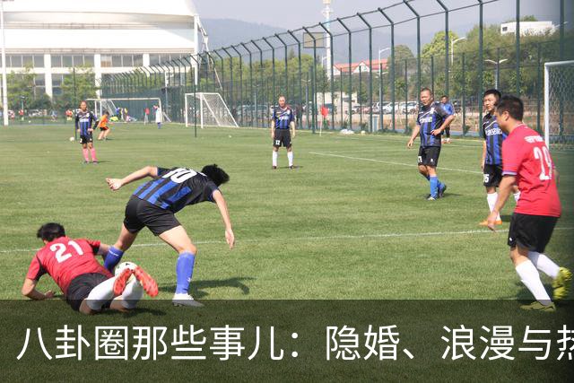 八卦圈那些事儿：隐婚、浪漫与热度大作战